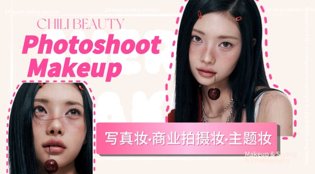 Photoshoot Makeup / 写真妆。商业拍摄。主题妆